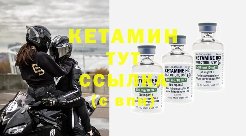 Кетамин ketamine  Балабаново 